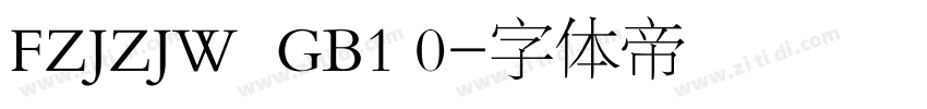FZJZJW  GB1 0字体转换